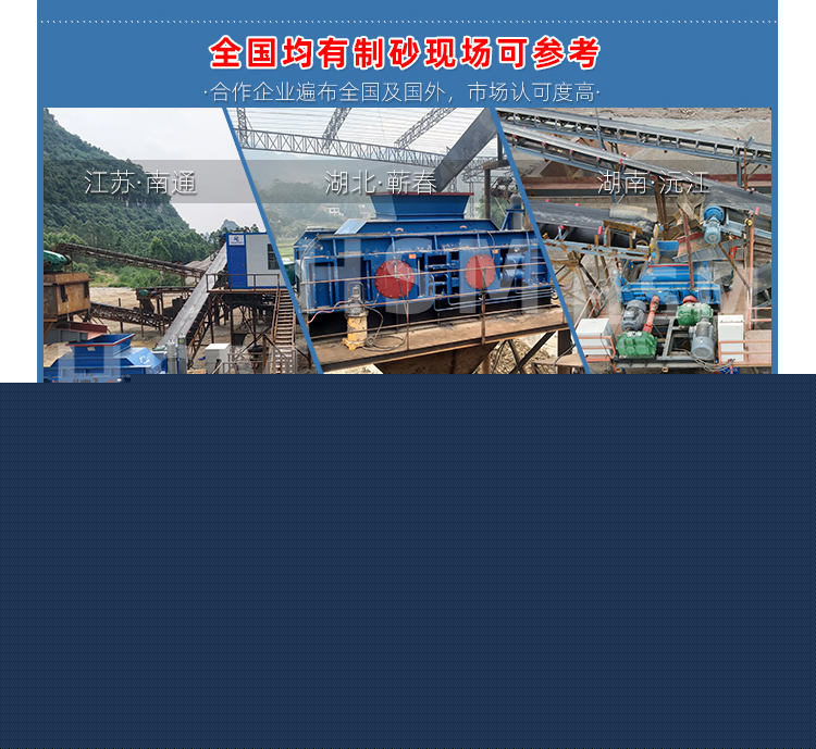 全液壓對輥制砂機(jī) 全液壓對輥制砂機(jī)