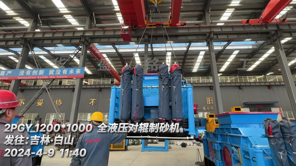 1210液壓對(duì)輥制沙機(jī)發(fā)往吉林 3