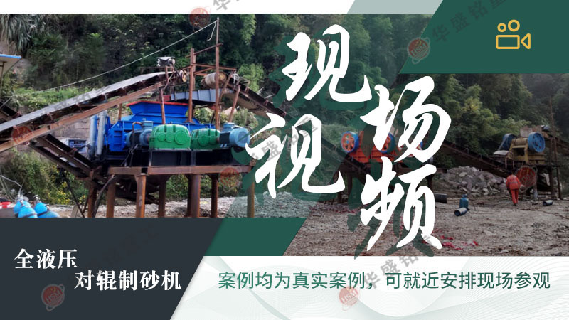 風(fēng)化石液壓對輥制砂機工作原理是什么？型號有那些？