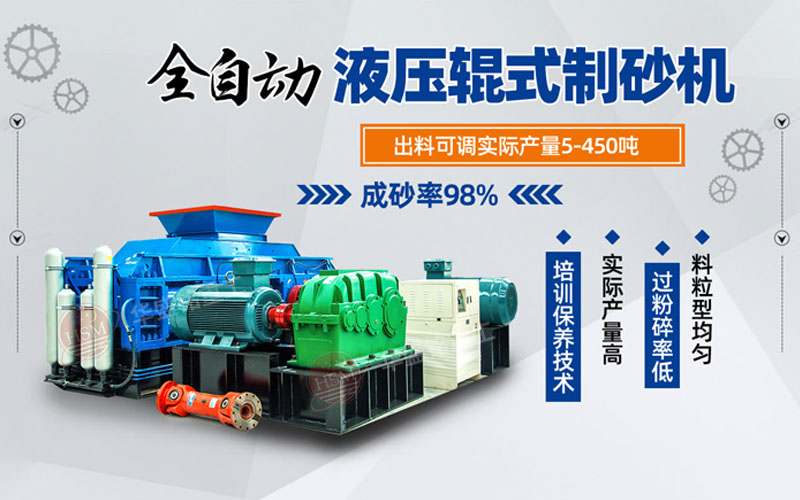 鞏義對輥式破碎機哪家好？市場價格怎么樣？