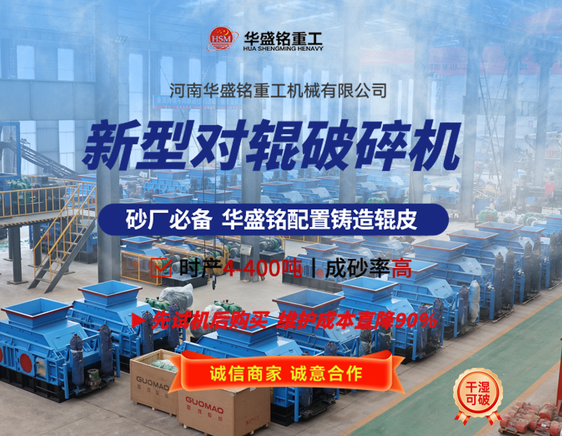 液壓對(duì)輥破碎機(jī)可破碎珍珠巖嗎？設(shè)備價(jià)格多少？