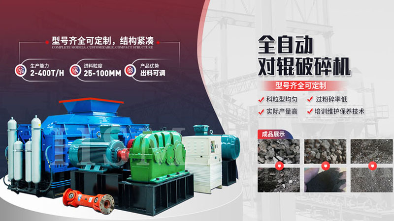 可打石料的液壓對(duì)輥破碎機(jī)多少錢一臺(tái)？
