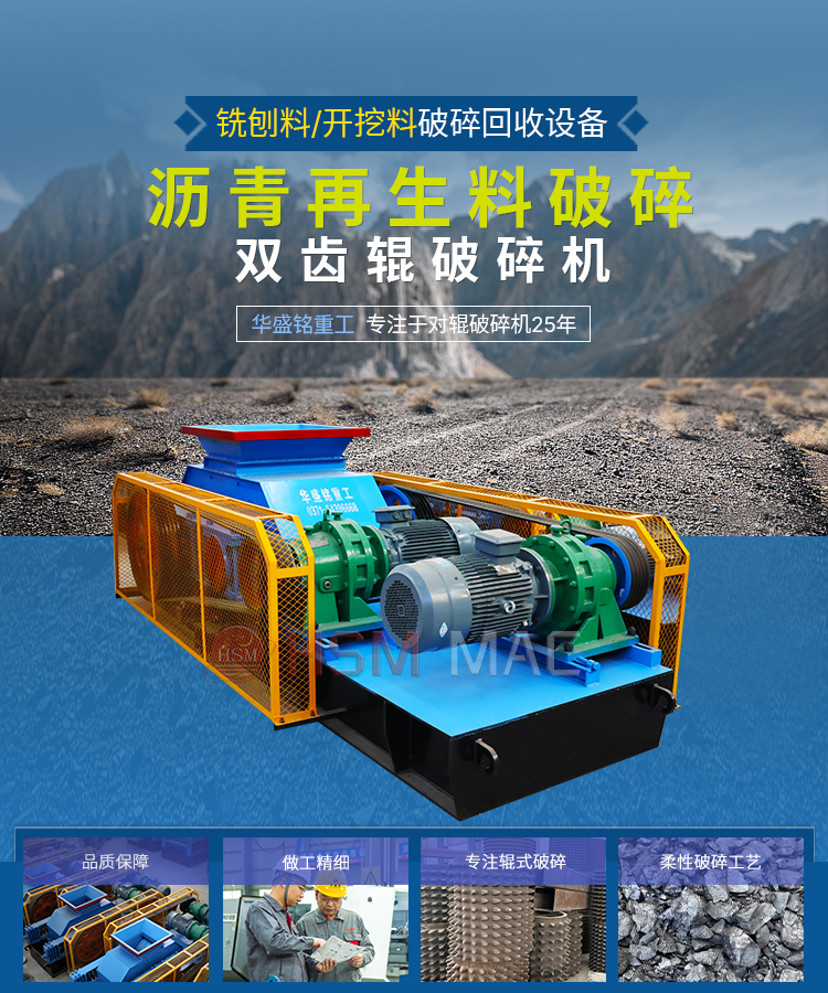 混凝土再生料齒輥破碎機多少錢一臺？破碎后用途哪里？