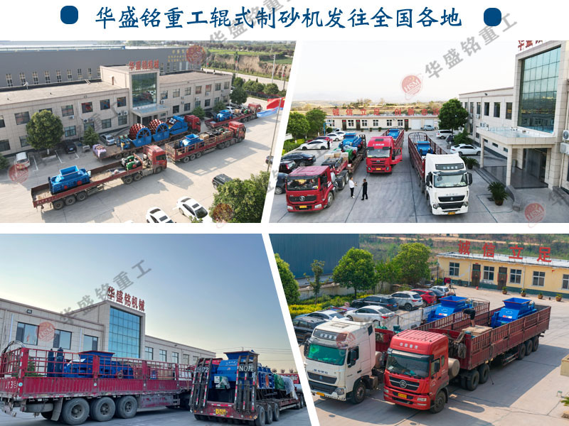 山石對輥破碎機發(fā)貨現(xiàn)場 山石對輥破碎機發(fā)貨現(xiàn)場