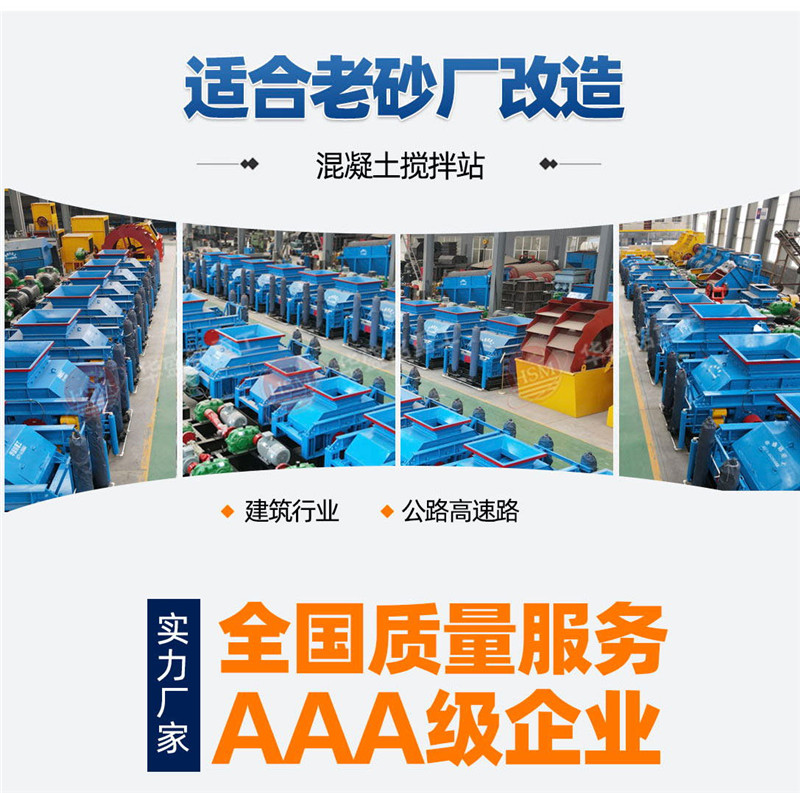 山石對輥破碎機廠家資質(zhì) 山石對輥破碎機廠家資質(zhì)