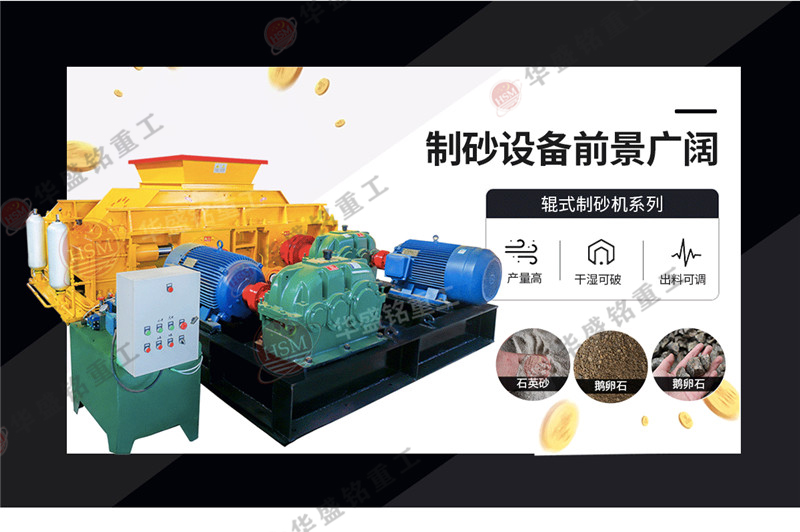 對輥式破碎機(jī)每小時60到80噸型號有哪些？價格怎么樣