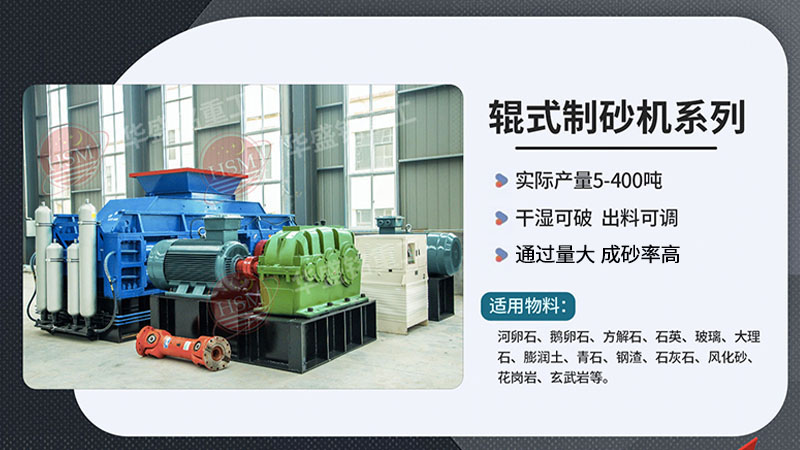 對(duì)輥破碎機(jī)型號(hào)選擇，石料廠破碎機(jī)多少錢？