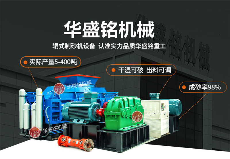 石英砂用什么制砂機(jī)設(shè)備？1210對(duì)輥制砂機(jī)多少錢(qián)？