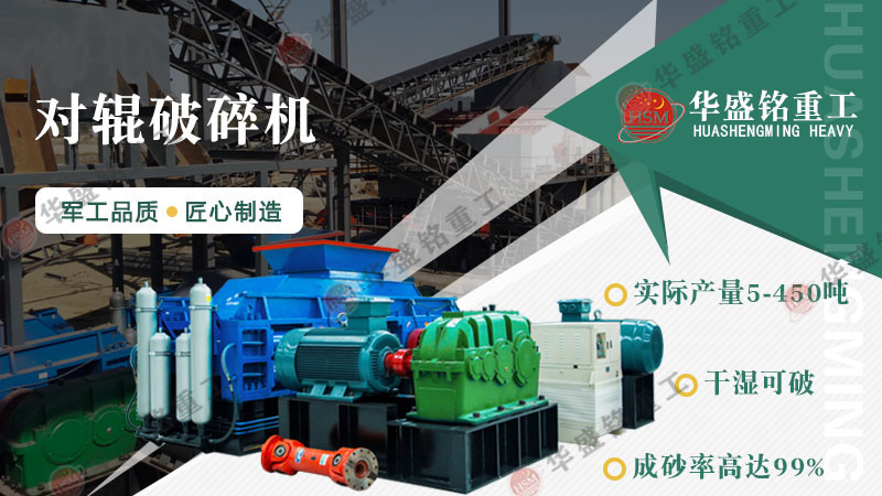 花崗巖可以制砂嗎？用輥式制砂機(jī)砂質(zhì)好嗎？