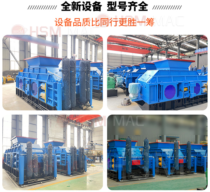 褐鐵礦石對輥破碎機 褐鐵礦石對輥破碎機