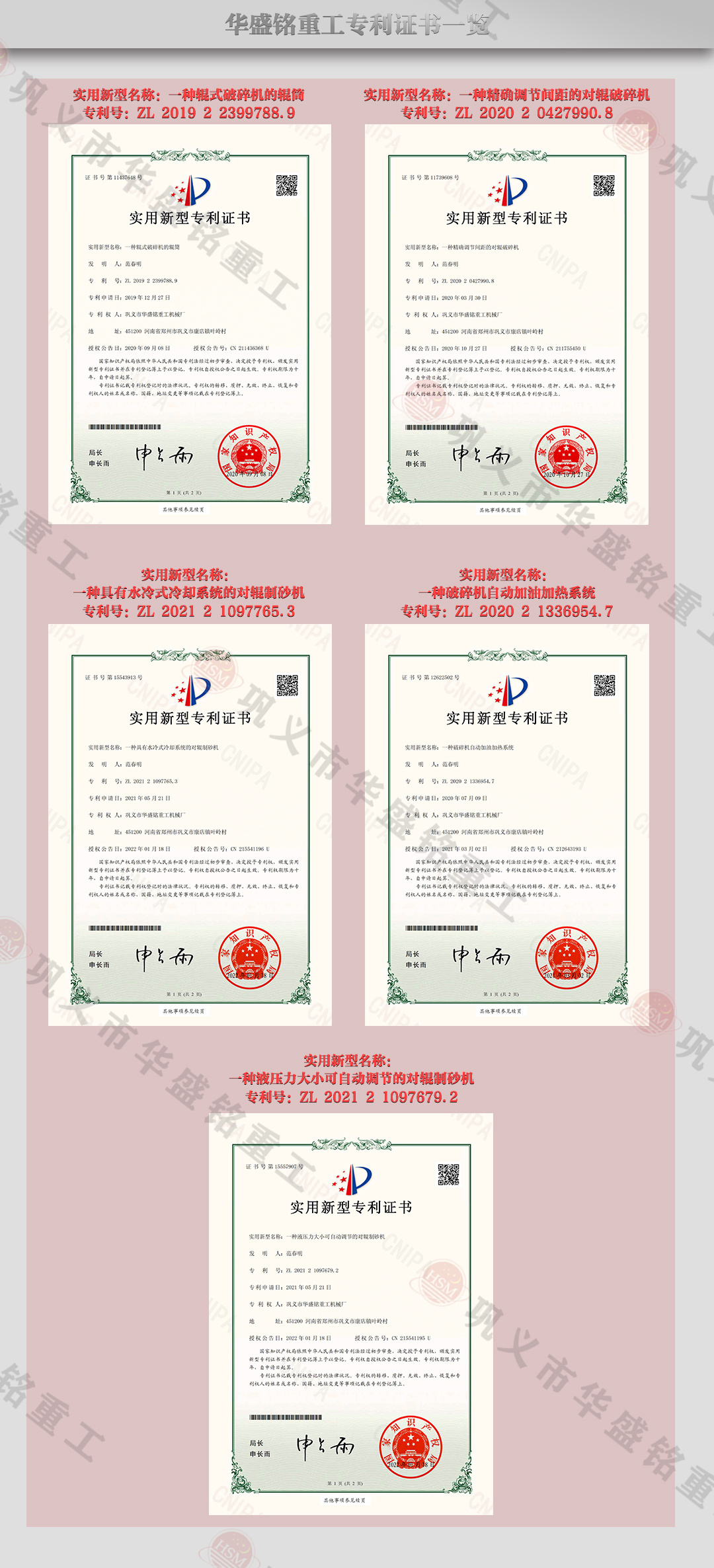 移動(dòng)對(duì)輥專(zhuān)利 移動(dòng)對(duì)輥專(zhuān)利