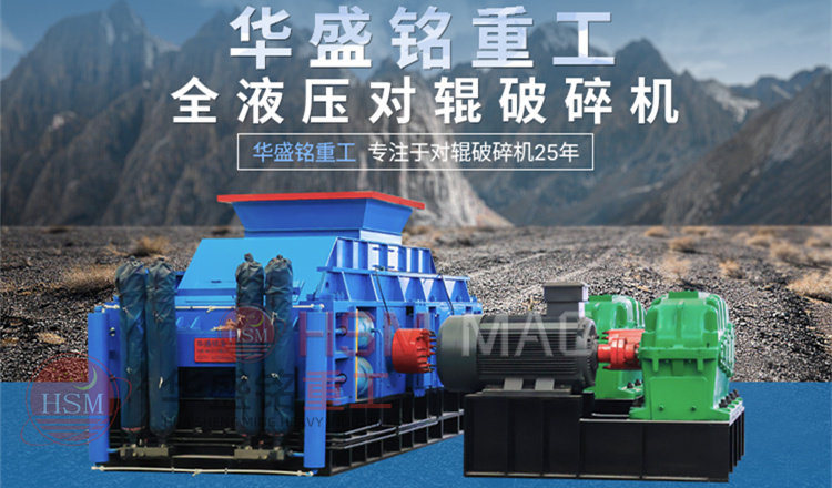 云母石對(duì)輥破碎機(jī)廠(chǎng)家 云母石對(duì)輥破碎機(jī)廠(chǎng)家