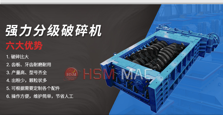 強(qiáng)力分級(jí)破碎機(jī)性能 強(qiáng)力分級(jí)破碎機(jī)性能