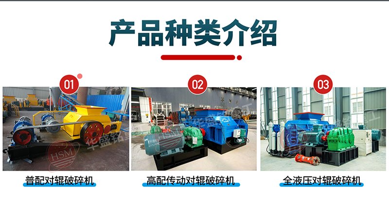 1212液壓雙輥制砂機(jī)型號(hào), 1212液壓雙輥制砂機(jī)型號(hào),