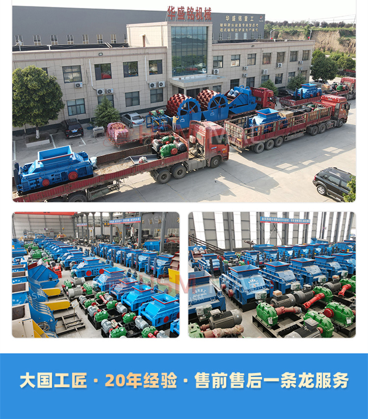 齒輥式破碎機(jī)廠家 齒輥式破碎機(jī)廠家