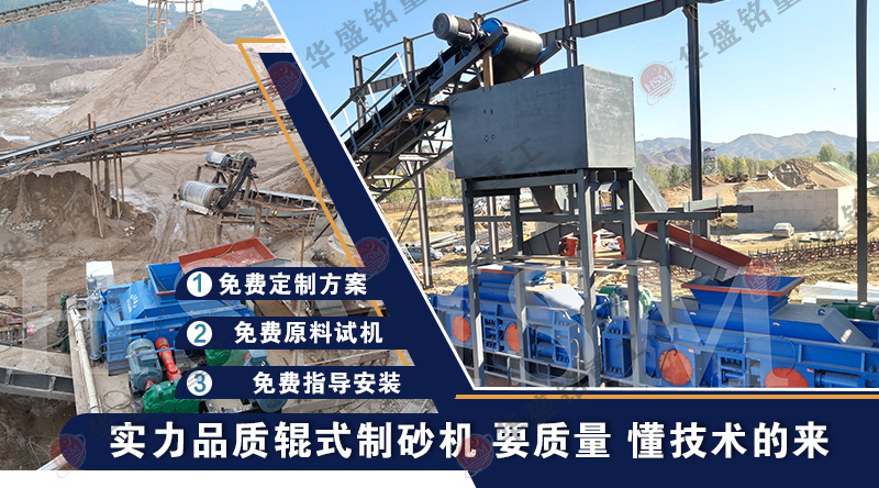 硬料制砂怎么選設(shè)備？石灰石對(duì)輥制砂機(jī)多少錢一臺(tái)？