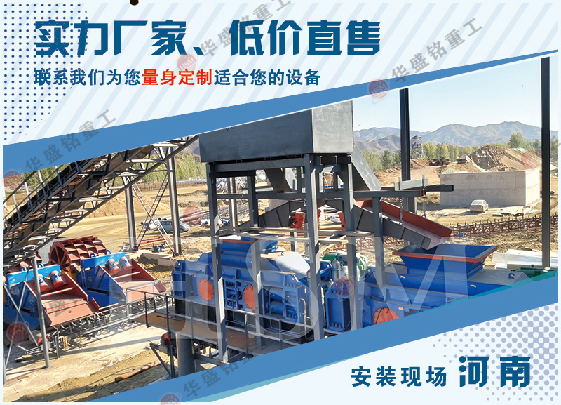 數(shù)控液壓對輥破碎機生產現(xiàn)場